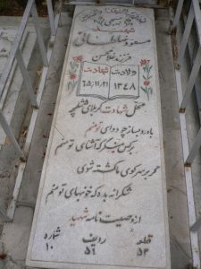 grave shahid