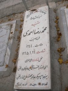 grave shahid