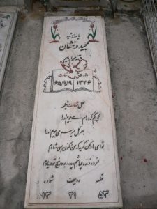 grave shahid