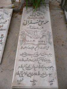 grave shahid