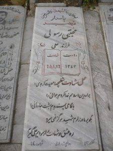 grave shahid