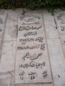 grave shahid