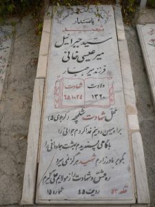 grave shahid