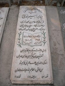 grave shahid