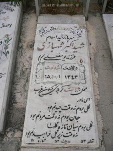 grave shahid