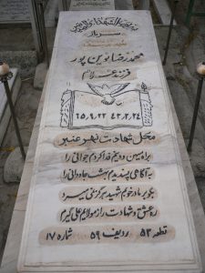 grave shahid