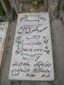 grave shahid