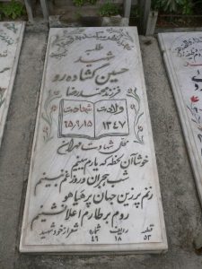 grave shahid