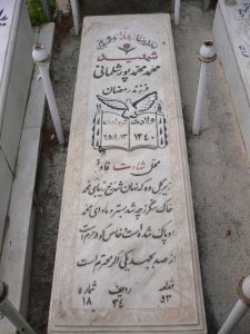 grave shahid