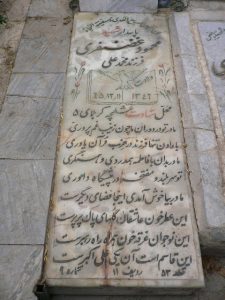 grave shahid