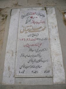 grave shahid