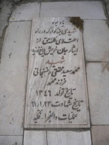 grave shahid
