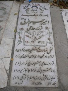 grave shahid