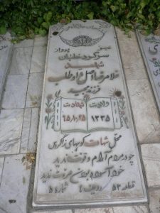 grave shahid