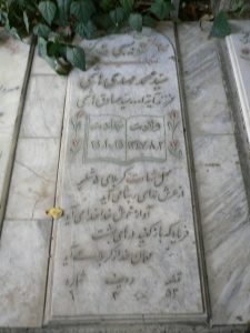 grave shahid