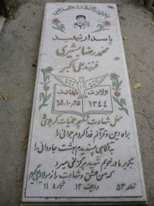 grave shahid