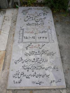 grave shahid