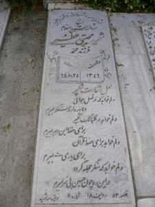 grave shahid