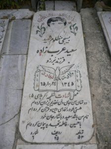 grave shahid