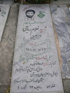 grave shahid