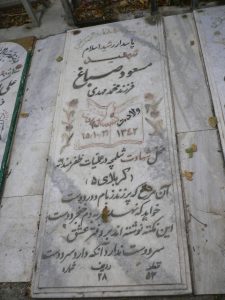 grave shahid