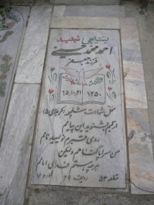grave shahid