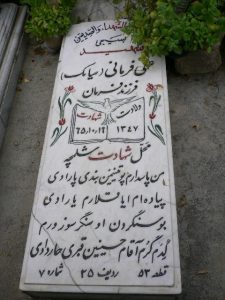 grave shahid