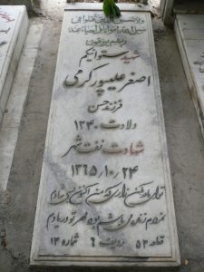 grave shahid