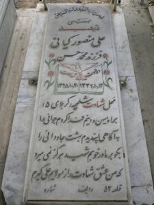 grave shahid