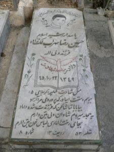 grave shahid