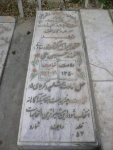 grave shahid