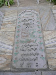 grave shahid