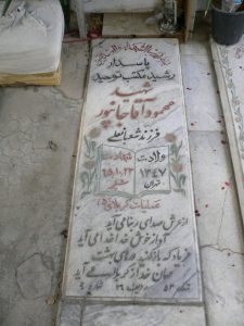 grave shahid