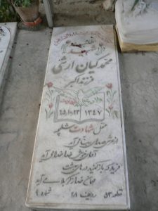 grave shahid