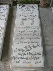 grave shahid
