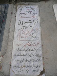 grave shahid