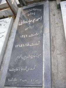 grave shahid
