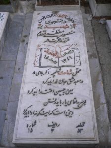 grave shahid