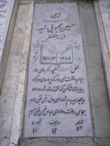 grave shahid