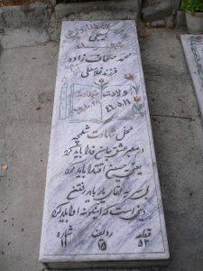 grave shahid