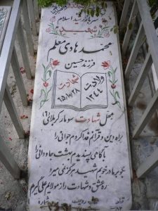 grave shahid