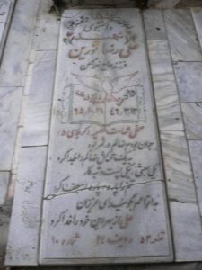 grave shahid