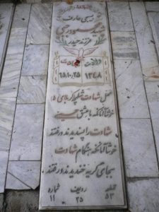 grave shahid