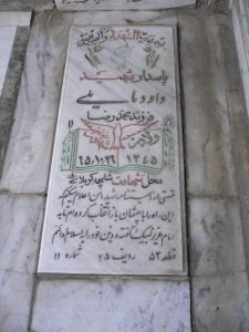 grave shahid