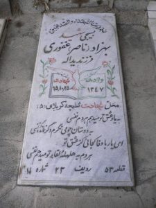 grave shahid