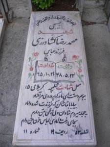 grave shahid