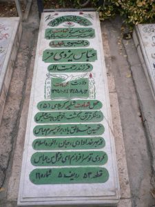 grave shahid