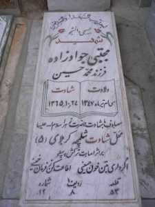 grave shahid