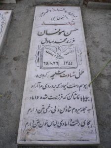 grave shahid