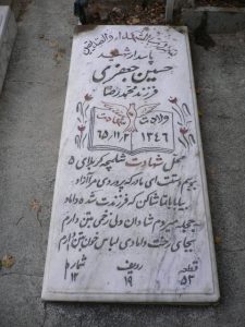 grave shahid